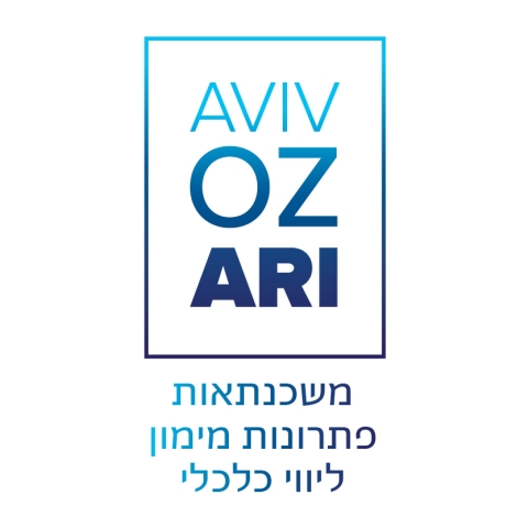 אביב עוז ארי
