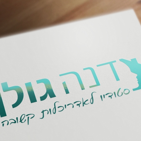 דנה גולן - סטודיו לאדריכלות קשובה