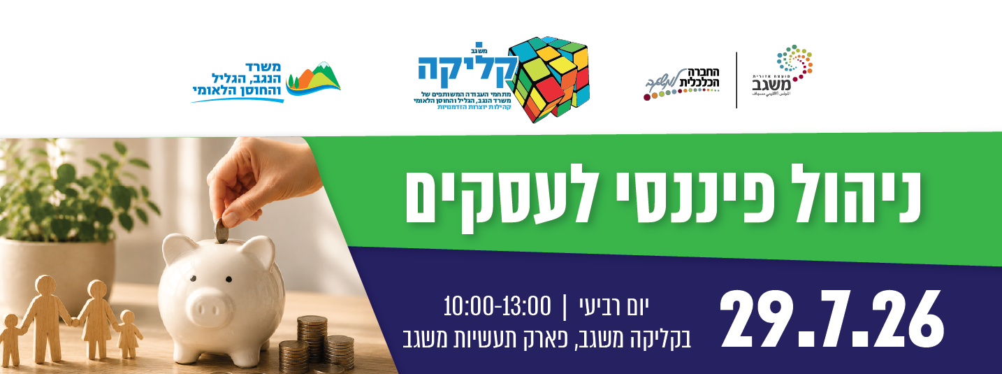קאבר ניהול פיננסים לעסקים.png