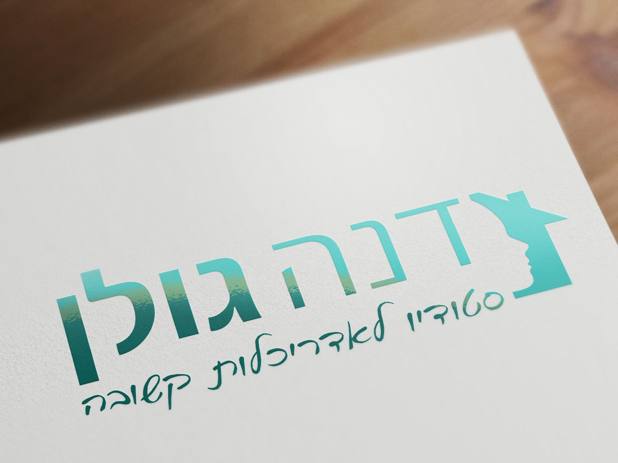 דנה גולן - סטודיו לאדריכלות קשובה