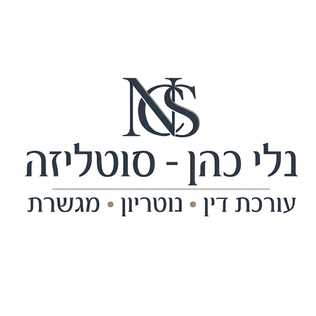 נלי כהן - עוד, נוטריון ומגשרת