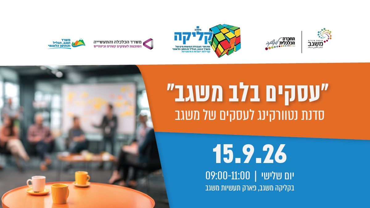נטוורקינג קאבר מעודכנת.jpg