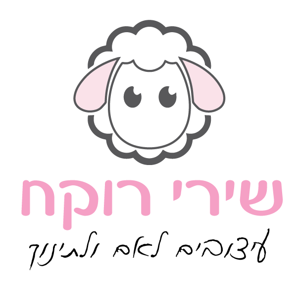 שירי רוקח עיצובים לאם ולתינוק