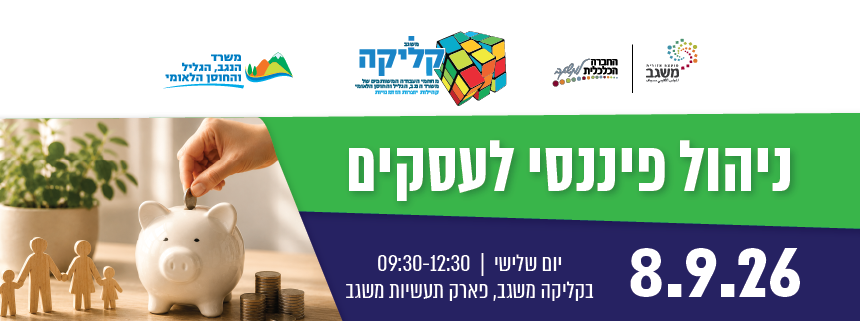 קאבר ניהול פיננסים לעסקים.png