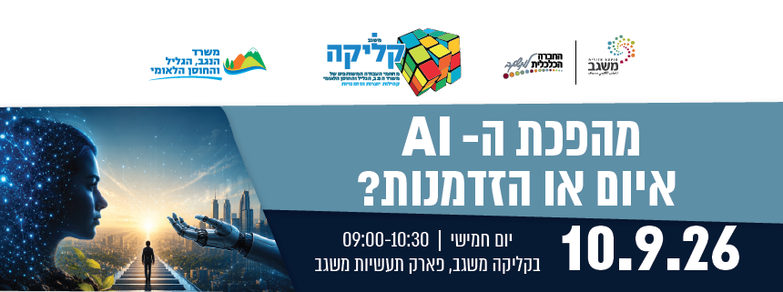 קאבר מהפכה ai.png