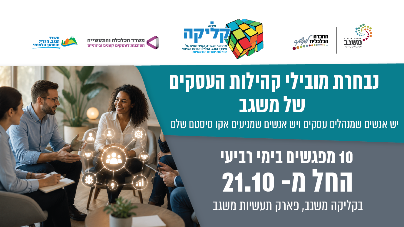 קאבר קהיות עסקיות מעודכן.png