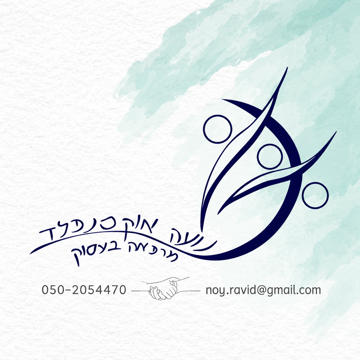 נועה אוקסנפלד - מרפאה בעיסוק