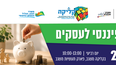 ניהול פיננסי לעסקים – עושים סדר במספרים ומחזקים את העסק